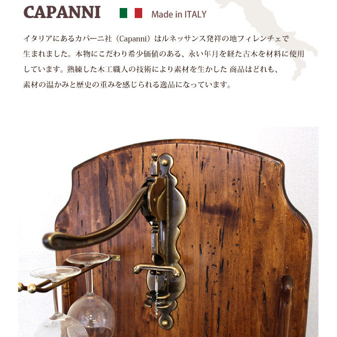 ワインラック テーブル おしゃれ アンティーク風家具 ワインスタンド コルクスクリュー イタリア製 カパーニ 古木 CAPANNI 150043 クラシック ゴージャス
